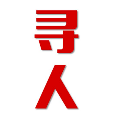 云州区寻人还是找正规公司